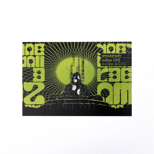 amazarashi 雨天決行 postcard set